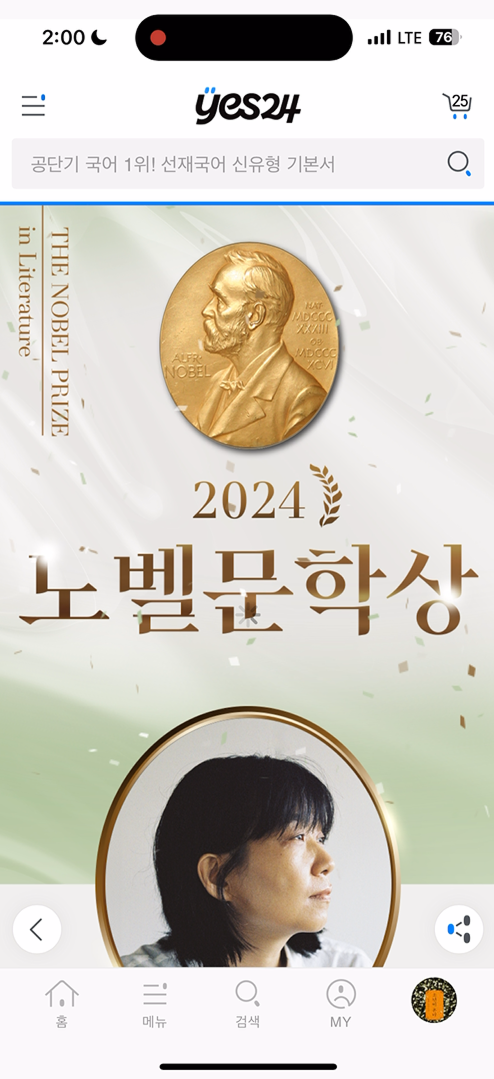 큐레이션 메인화면